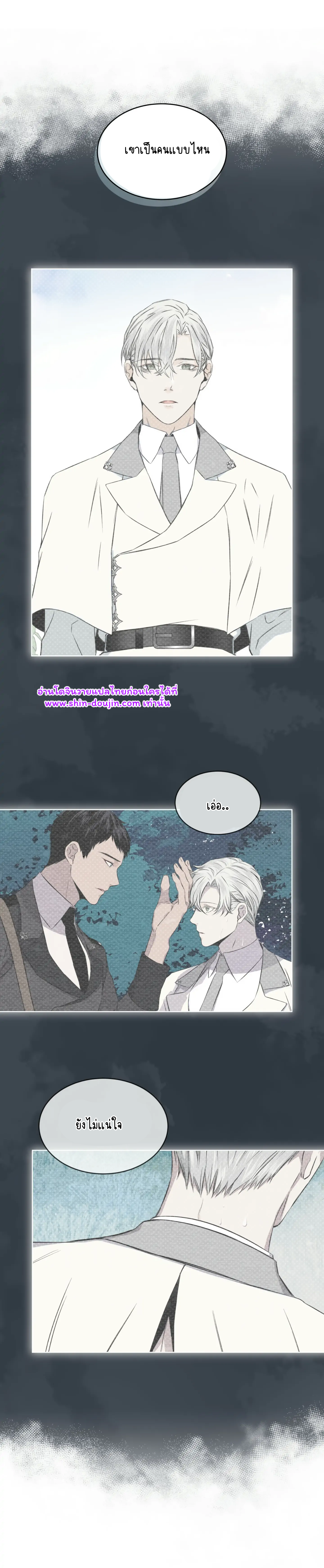 Forest Sea EP 13